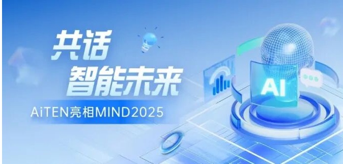 聚焦MIND2025丨jiuyou.com与全球顶尖学者共探具身智能新篇章